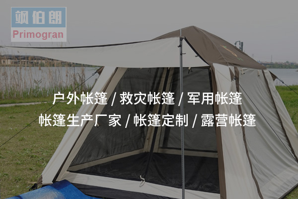 定制你的露營帳篷：個(gè)性化戶外體驗(yàn)